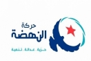 النهضة تدين الجريمة الإرهابية التي جدّت بجبل مغيلة وطالت أحد سكان الجهة
