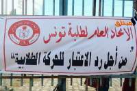 طلبة القصرين في إضراب عام بيومين قابل للتصعيد حتى تحقيق مطالبهم