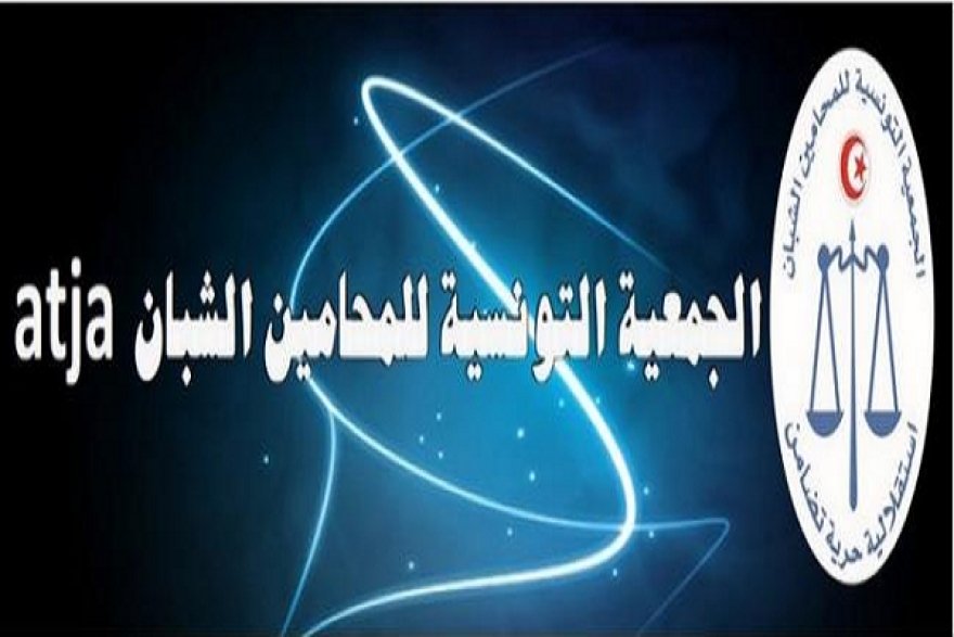 المُحامون الشُبان:مُصادقة البرلمان على التحوير الوزاري جريمة في حق الشعبين التونسي و الفلسطيني
