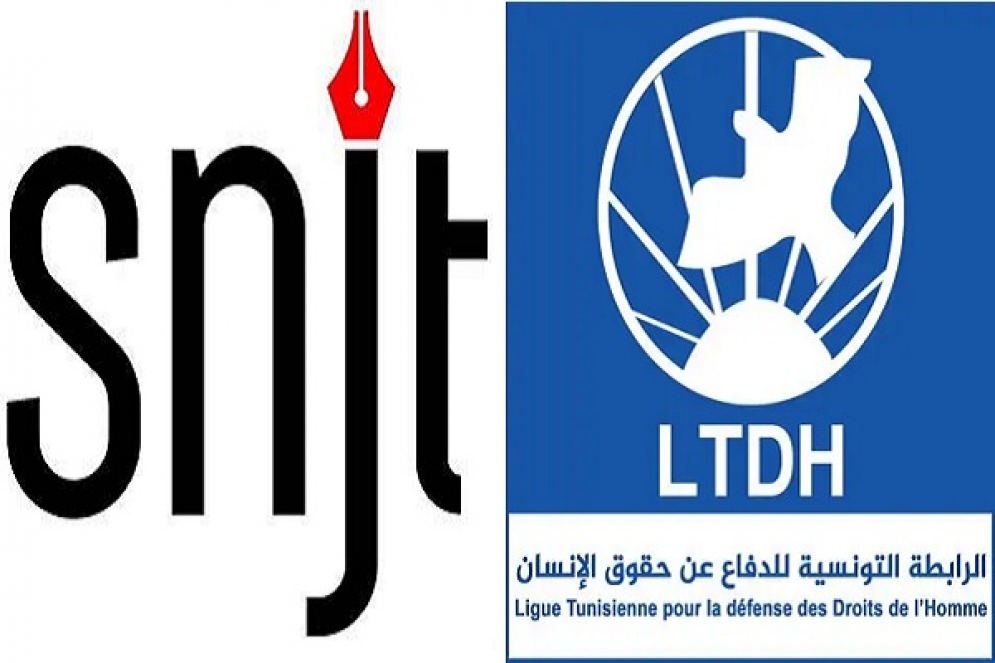 الرابطة التونسية للدفاع عن حقوق الإنسان تُعلن مساندتها للتحرك الوطني للصحفيين