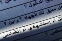ألمانيا: أجهزة الأمن الألمانية تحصل على وثائق سرية من داخل "داعش" حول مقاتليه