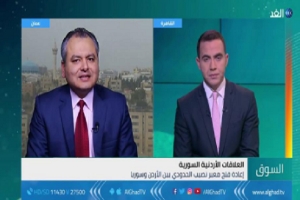 تعليقا على فتح معبر نصيب بين الأردن وسوريا....محلل اقتصادي: حان وقت الانتعاش الاقتصادي