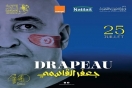 مهرجان بنزرت الدولي...اقبال كبير على المسرحية الحدث &quot;درابو&quot; لجعفر الڨاسمي