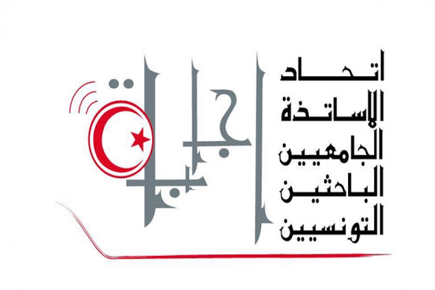 اتحاد &#039;&#039;إجابة&#039;&#039; يدعو الأساتذة إلى مقاطعة التدريس بالجامعات الخاصة