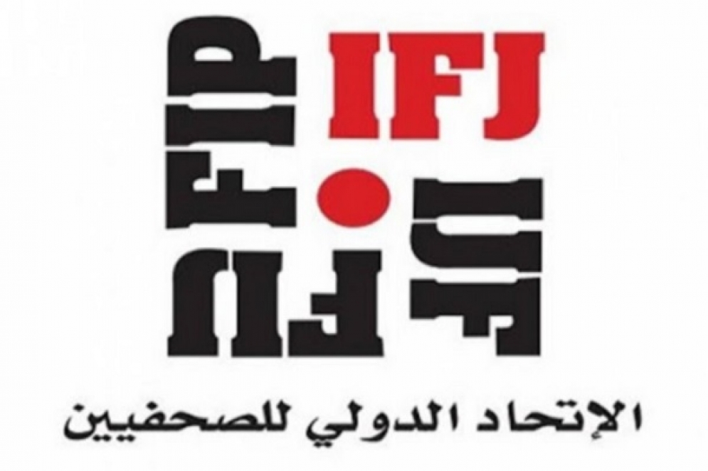 في رسالة للمشيشي: الاتحاد الدولي للصحفيين يطالب بنشر الاتفاقية الإطارية في الرائد الرسمي