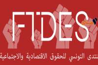 المنتدى التونسي للحقوق الاقتصادية والاجتماعية:على الحكومة مراجعة المقاربة الأمنية في التعامل مع الهجرة