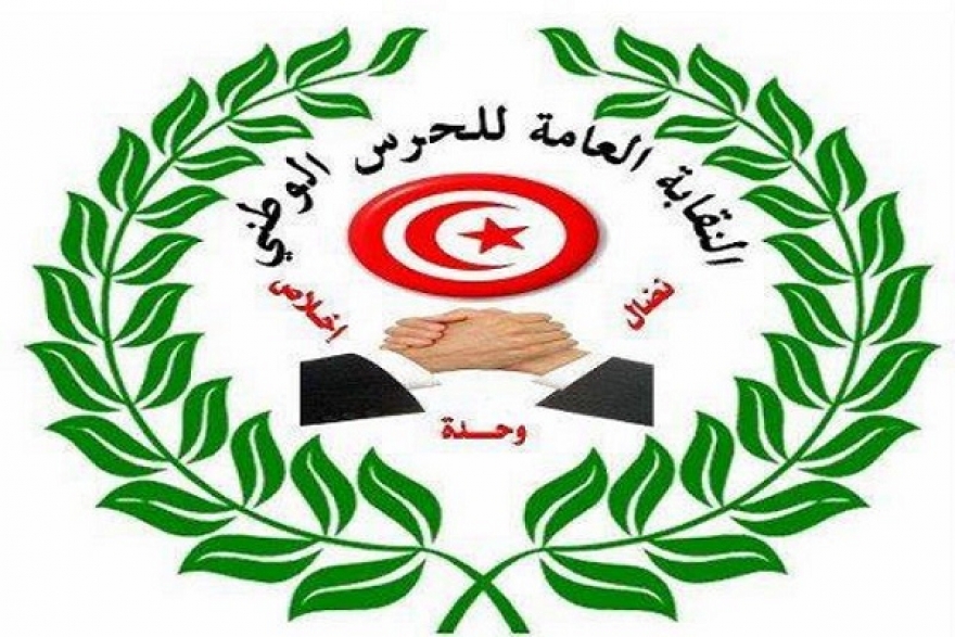 نقابة الحرس الوطني تدعو إلى النأي بالمؤسسة الأمنية عن التجاذبات السياسية&nbsp;