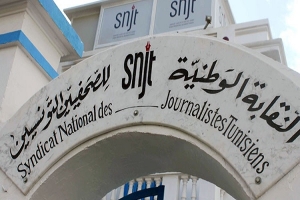 النقابة الوطنية للصحفيين تُدين استهداف المؤسسات الإعلامية والصحفيين في السودان