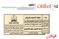 محكمة سعودية تمهل رئيس الوزراء 5 أيام لتنفيذ حكم !