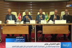 خبير: تونس تُقر برامج ومناهج تعليمية لمُكافحة التطرف (فيديو)