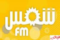إلغاء الإضراب بإذاعة "شمس أف أم"