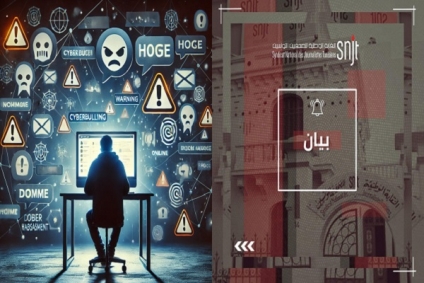 النقابة الوطنية للصحفيين تحذر من تصاعد العنف الإلكتروني ضد الصحفيات