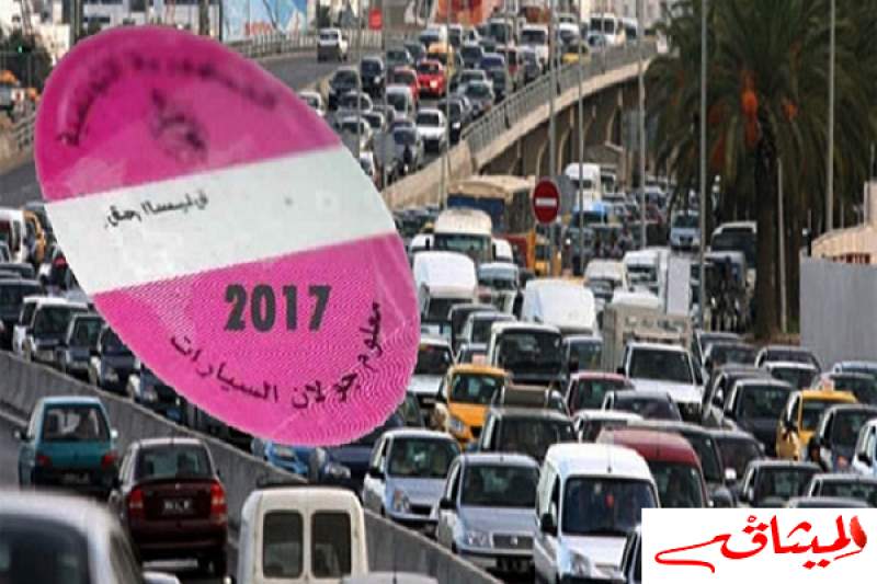 التمديد في أجل خلاص معلوم الجولان لسنة 2017