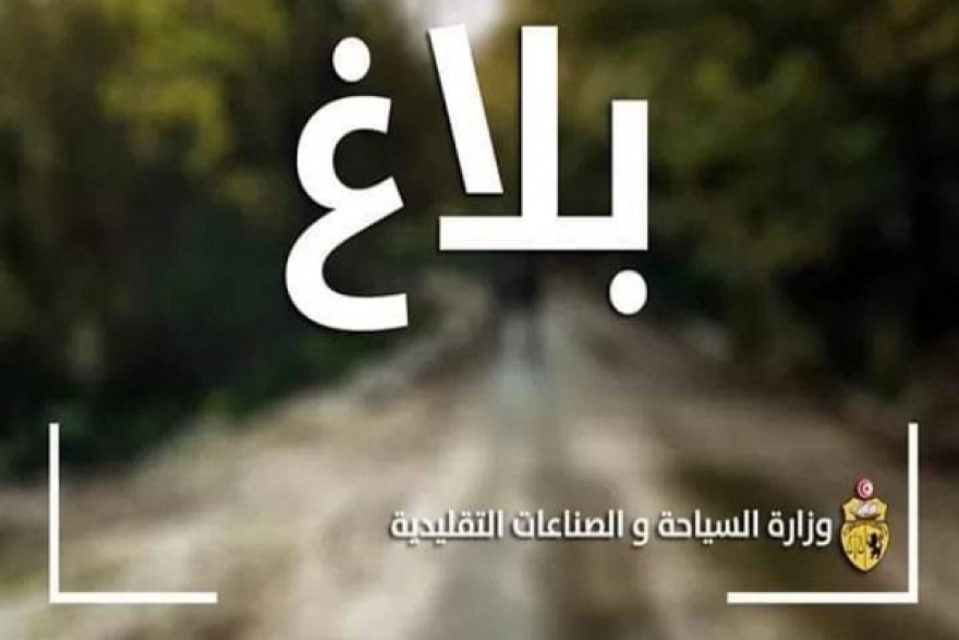 وزارة السياحة تدعو منظوريها لاستئناف العمل بداية من 4 ماي