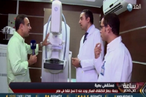  مصر...رئيس قسم الجراحة بـ&quot;بهية&quot; : اكتشاف الورم في مرحلة مبكرة نسب الشفاء تصل إلى 98% (فيديو)