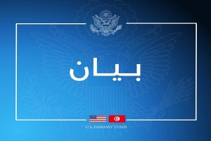 الولايات المتحدة ترحب بتأكيد القضاء التونسي أنّ الديبلوماسيين الأجانب يتمتعون بالحماية