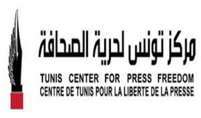 مركز تونس لحرية الصحافة يحذر من تفعيل قانون الارهاب ضد الصحفيين