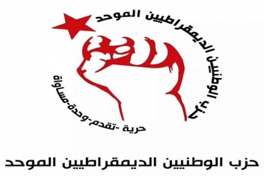 الوطد يدين هجمات "الميلشيات" السياسية ضد الطبوبي