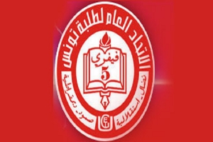 الاتحاد العام لطلبة تونس يُدين قرار غلق المعهد العالي للعلوم الإنسانية