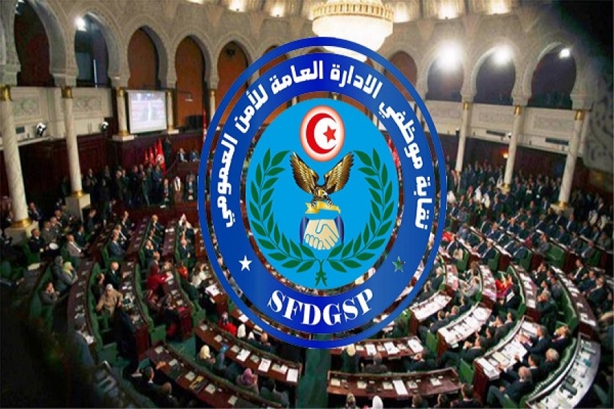 نقابة الأمن العمومي:&nbsp; الأمن جمهوري وغير معني بصراعات البرلمان