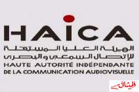 الهايكا تطالب بالتحقيق في التغطية الإعلامية لفائدة قناة صهيونيّة
