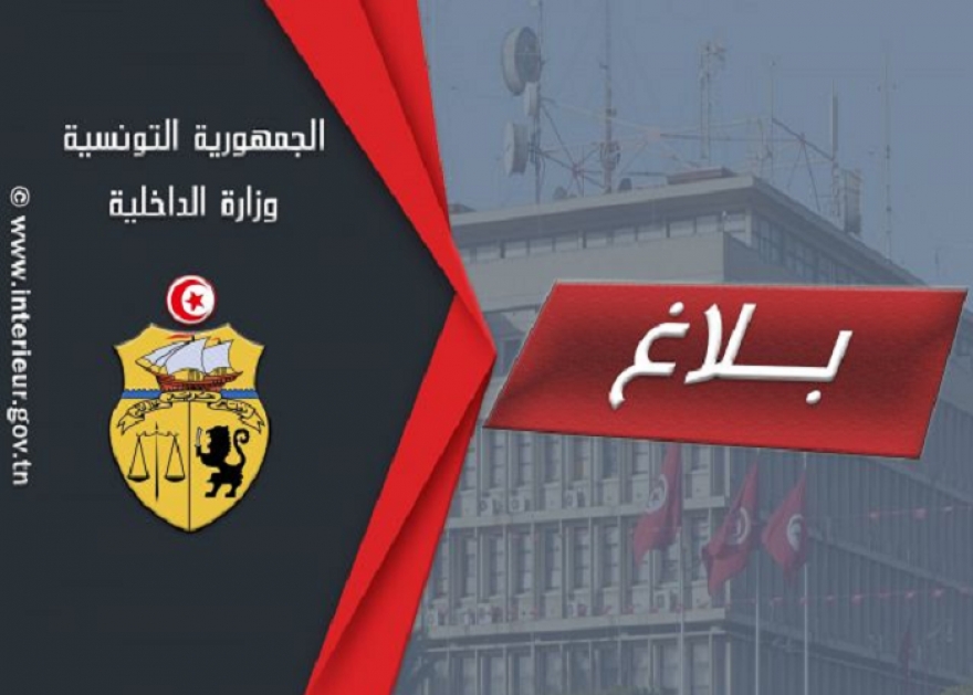 ظاهرة العنف بالملاعب و القاعات الرياضية :اجتماع عاجل في وزارة الداخلية لتدارس الموضوع
