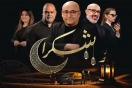 لاقى نجاحا كبيرا... &quot;شكراً&quot; لجعفر القاسمي برنامج إنساني يلامس القلوب في رمضان