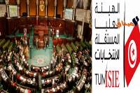 البرلمان: التنافس حول رئاسة الهيئة ينحصر بين التليلي وابراهيم