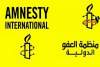 منظمة العفو الدولية تنتقد الوضع العام لحقوق الإنسان في الجزائر