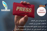 اليوم:الصحافة التونسية غاضبة