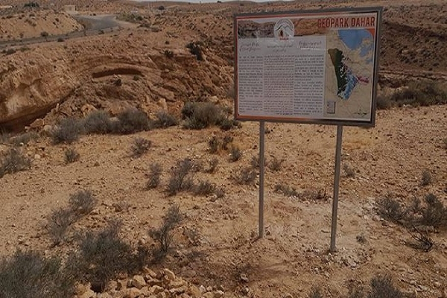 نحو تصنيف مشروع الحديقة الجيولوجية الظاهر في قائمة الشبكة العالمية للحدائق الجيولوجية