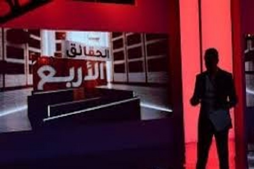 الهايكا تعبر عن رفضها لقرار قضائي بمنع بث حلقة من برنامج "الحقائق الأربع"