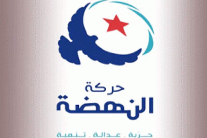 حركة النهضة تدعو إلى دعم المؤسستين الأمنية و العسكرية
