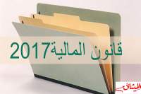 الأساتذة الجامعيون يعبرون عن رفضهم "القاطع" لمشروع قانون المالية لسنة 2017