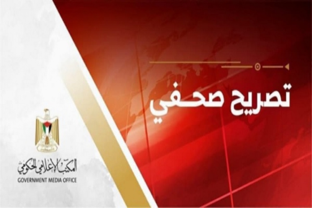 المكتب الإعلامي الحكومي في قطاع غزة: الاحتلال يمنع دخول الصحافة العالمية إلى غزة