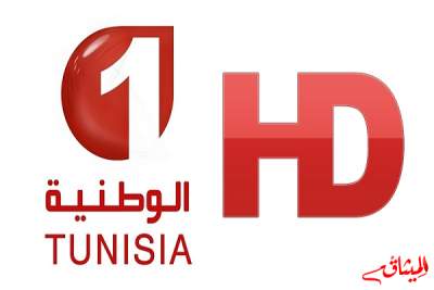 قريبا: التلفزة الوطنية تبث بتقنية عالية الجودة " HD"