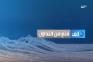 ناقد: موسم الهجرة إلى الشمال تجاوزت العلاقة العدائية بين الشرق والغرب(فيديو)