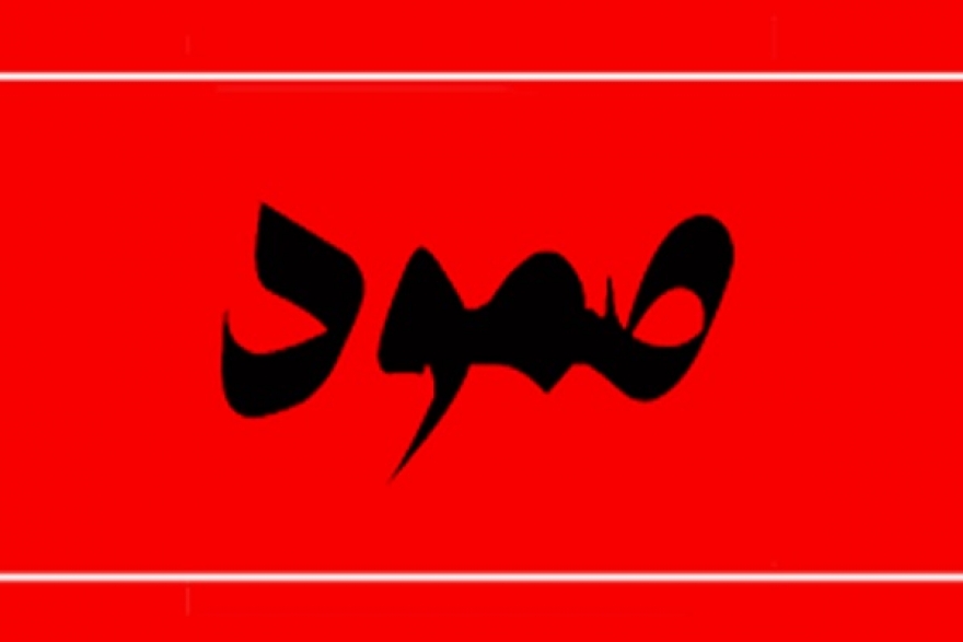 ائتلاف &quot;صمود&quot; يدعو إلى التسريع في إطلاق الحوار الوطني و الإعلان عن تركيبة لجنة الخبراء