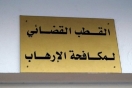 المنستير: إحالة 4 موقوفين على قطب مكافحة الإرهاب من أجل الانتماء لتنظيم إرهابي