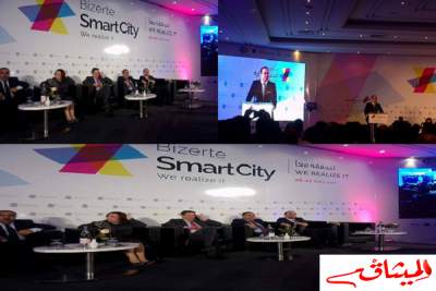 انطلاق فعاليات "بنزرت المدينة الذكية"