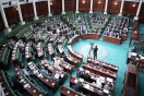 البرلمان يُصادق على مقترح قانون لتنقيح الفصلين 96 و98 من المجلة الجزائية