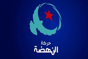 كتلة النهضة تؤكد دعمها لحكومة المشيشي و حرصها على التّسريع في إرساء المحكمة الدستوريّة