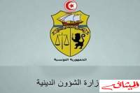 وزارة الشؤون الدينية توضح حقيقة نعت إمام للفنانات "بالساقطات"