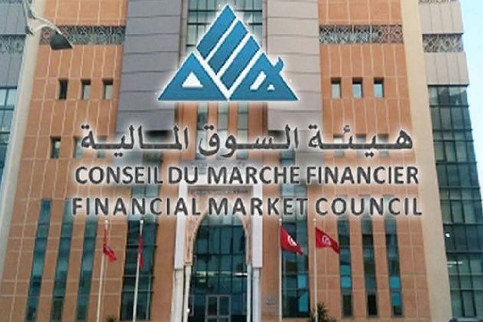 هيئة السوق المالية تصدر ترتيبا جديدا لمكافحة غسل الأموال