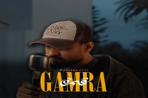 مرتضى فتيتي يطلق "قمرة".. اكثر من 300 ألف مشاهدة خلال 48 ساعة ونجوم "أكسيدون" في الكليب!