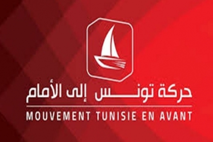 حركة تونس إلى الأمام تطالب بتشكيل حكومة مستقرة برؤية سياسية