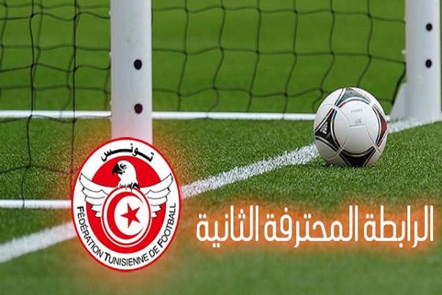 برنامج مباريات الدفعة الثانية من الجولة التاسعة للرابطة الثانية