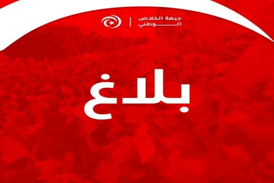 جبهة الخلاص الوطني تدعو التونسيين للمشاركة في "يوم الغضب العالمي" نصرة لغزة