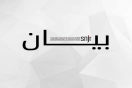 نقابة الصحفيين: منع التداول الاعلامي في قضية التآمر فاقد للسند القانوني