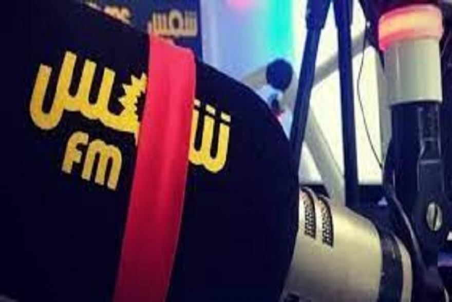 بقرار من نقابتي الصحفيين و الاعلام...الدخول في تحركات تصعيدية في شمس أف أم